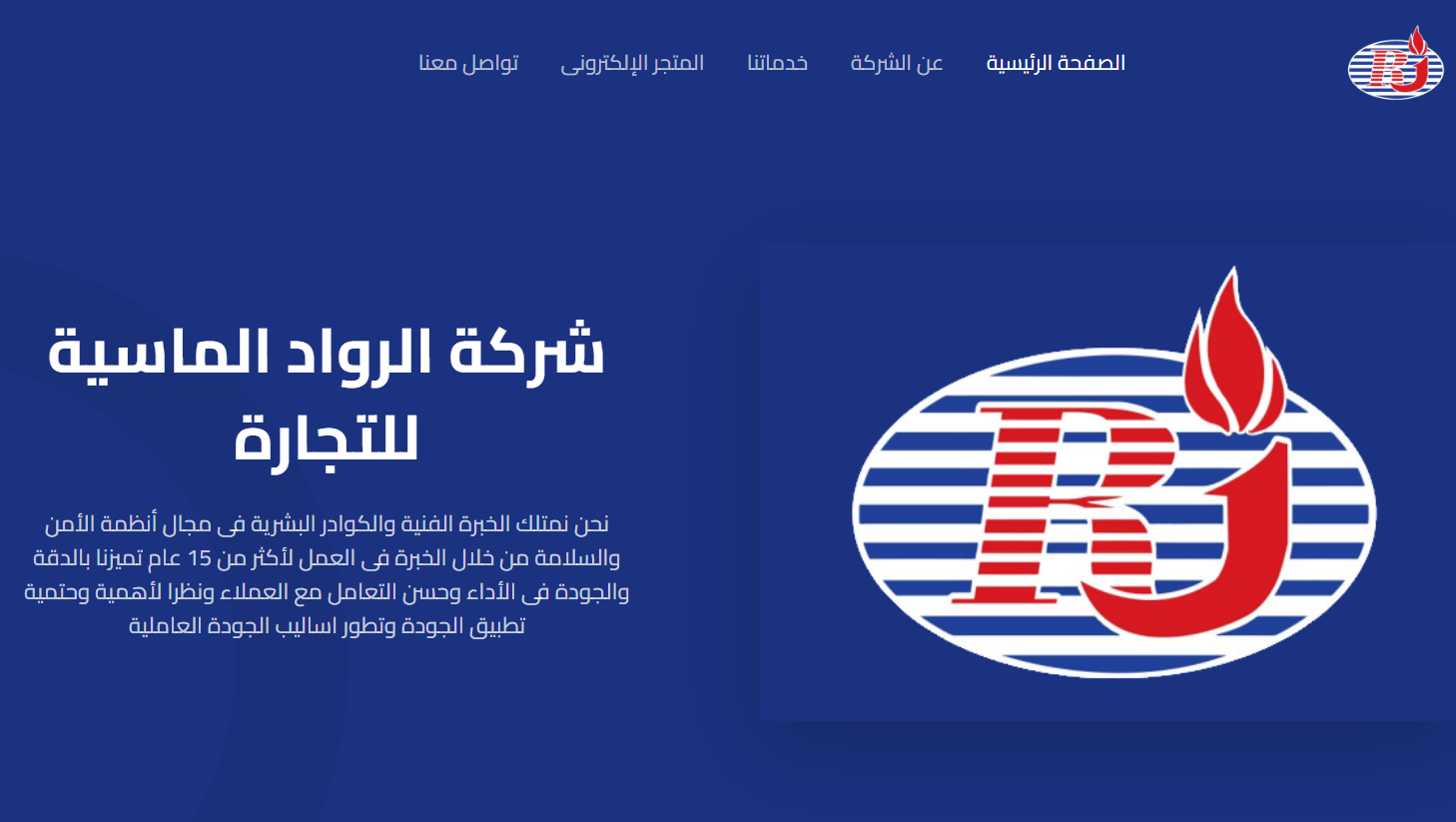 Al-Rowad Al-Dimasia Trading